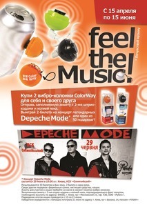 Акція від ColorWay - виграй квитки на концерт «Depeche Mode» 