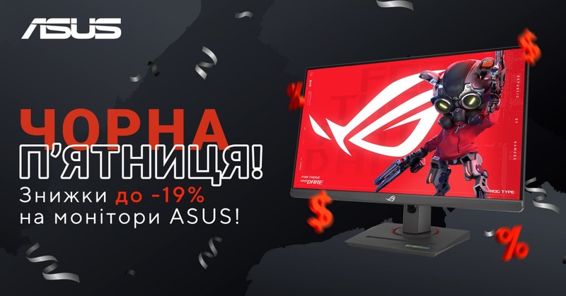 Black Friday Promo! Знижки до -19%!