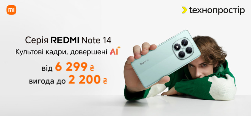 Серія Redmi Note 14 