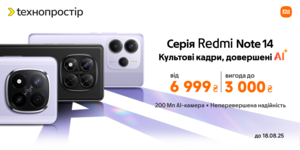 Серія Redmi Note 14