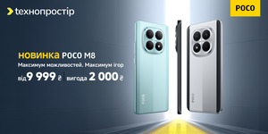 Новинка POCO M8 