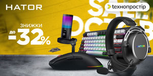HATOR | Знижки до -32%