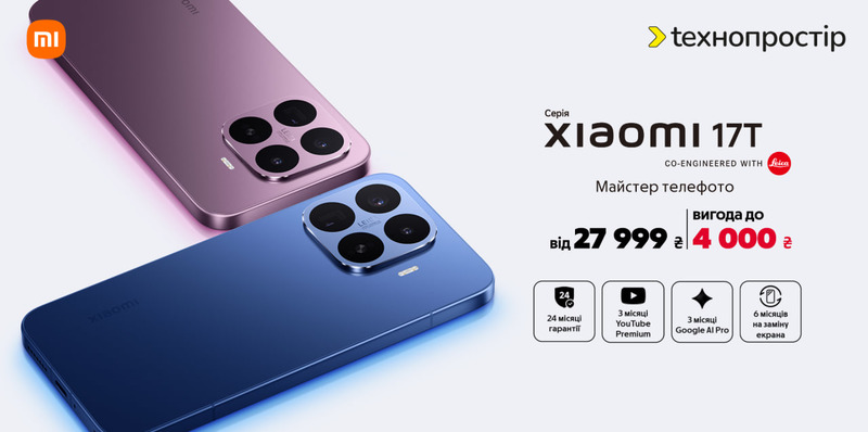 Xiaomi 17T