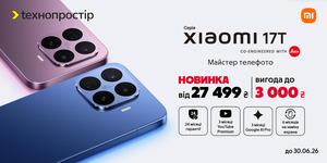 Новинка - серія Xiaomi 17T 