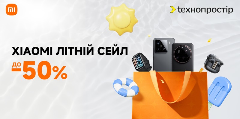 Літні знижки | Xiaomi до -50%