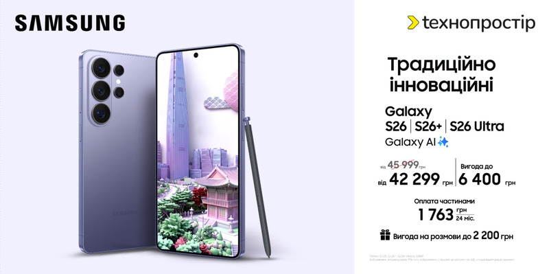Традиційно інноваційний Galaxy 