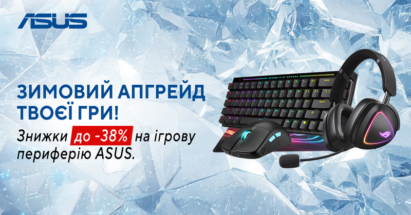 Апгрейт твоєї гри!