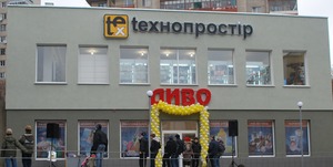 Відкриття нового магазину у місті Нетішин