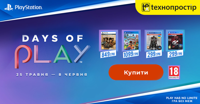 Days of Play від Playstation!