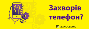 Віддай свій гаджет на ремонт прямо в магазині!