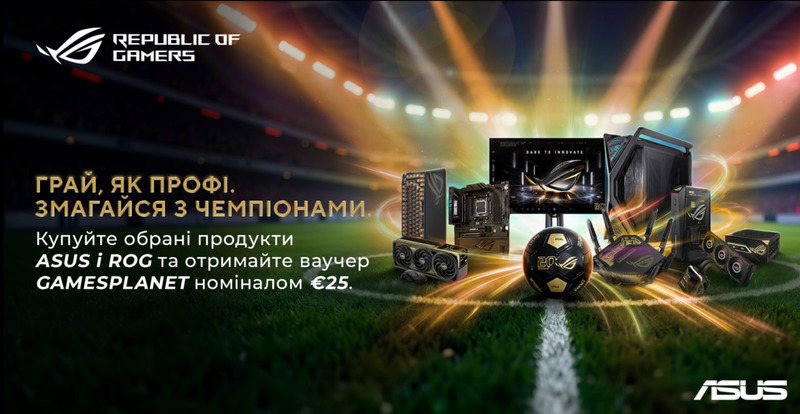 Купуйте акційні товари ASUS та ROG та отримуйте GAMESPLANET ваучер на 25 €