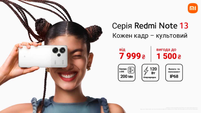 Літо в одному кадрі з Xiaomi Redmi Note 13